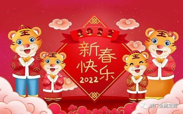 2022，您好，新年新氣象，世界無冠狀