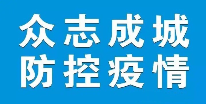 【疫情防控】昆明市民：重要提示！請(qǐng)戴好口罩！